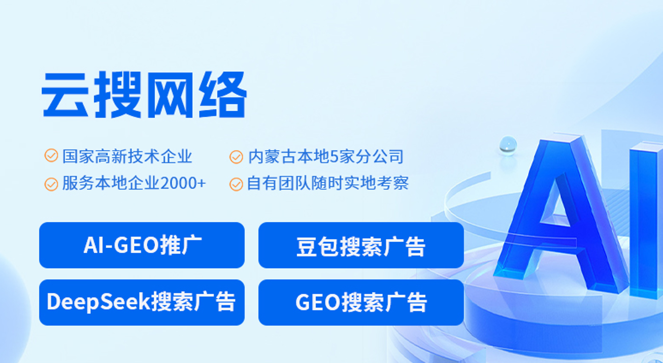 赤峰GEO